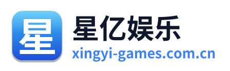 星亿娱乐